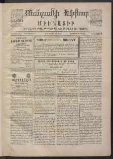 ՄԱՆԶՈՒՄԷԻ ԷՖՔԵԱՐ, 1873, Թիւ 2115 (Փետրուար 16)