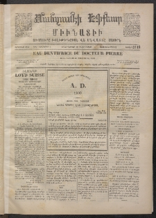 ՄԱՆԶՈՒՄԷԻ ԷՖՔԵԱՐ, 1873, Թիւ 2118 (Փետրուար 19)