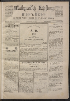 ՄԱՆԶՈՒՄԷԻ ԷՖՔԵԱՐ, 1873, Թիւ 2122 (Փետրուար 23)