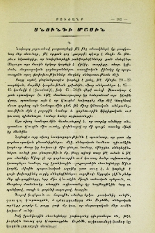 Սնունդի մասին