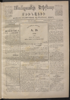 ՄԱՆԶՈՒՄԷԻ ԷՖՔԵԱՐ, 1873, Թիւ 2133 (Մարտ 6)