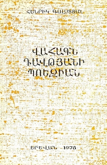 Վահագն Դավթյանի պոեզիան