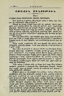Առաջին օգնութիւն