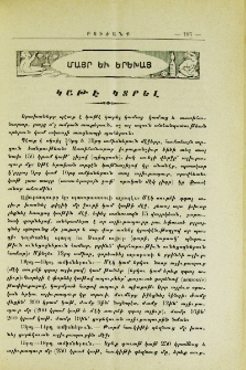 Կաթէ կտրել