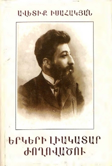 Բանաստեղծություններ