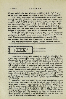Նօթեր