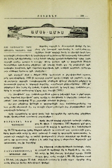 Ամսէ-ամիս