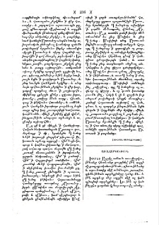 Առաջարկութիւն