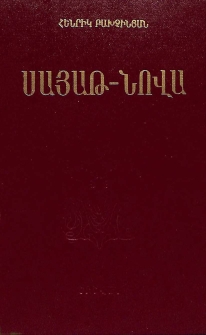 Սայաթ-Նովա