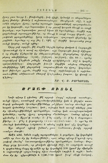 Որչափ ուտել