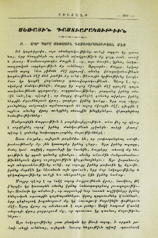 Սեռային դաստիարակութիւն