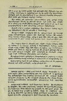 Տապկած լեարդը