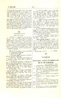 Ազգային հրատարակութիւնք 1894 եւ 1895 տարիներու