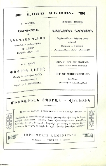 Յայտարարութիւններ