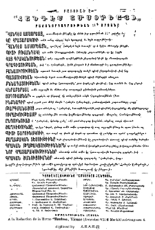 Յայտարարութիւններ