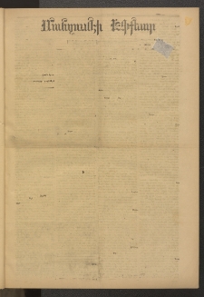 ՄԱՆԶՈՒՄԷԻ ԷՖՔԵԱՐ, 1878, Թիւ 3655 (Յունուար 17)