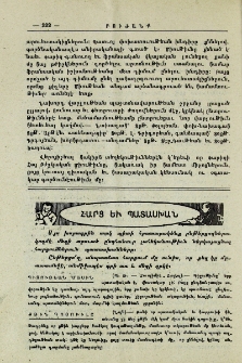 Հարց եւ պատասխան