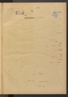 ՄԱՆԶՈՒՄԷԻ ԷՖՔԵԱՐ, 1878, Թիւ 3649 (Յունուար 7)