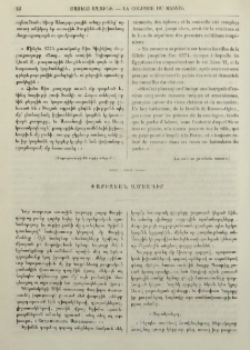 Փարիզեան ամսագիր