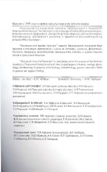 Խմբագրական կոլեգիա