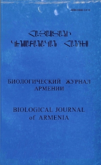 Հայաստանի կենսաբանական հանդես, 2002, Հատոր 54, 1-2