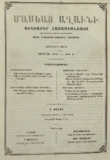 Բովանդակութիւն