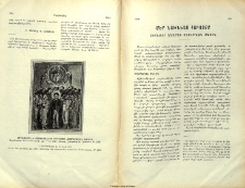 Մեր Նախնեաց հաւատքը