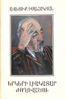 Ուստա Կարո