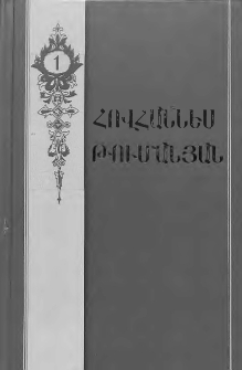 Բանաստեղծություններ