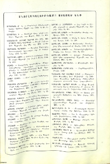 Յայտարարութիւններ