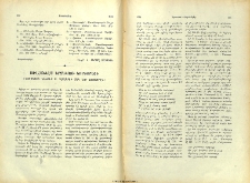Յովհաննէս Երզնկացի-Ծործորեցի