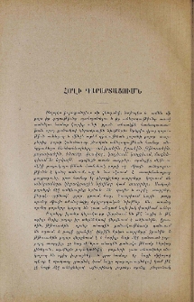 Հողի պարարտացումն