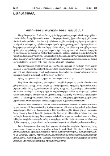 Յարութիւն, քարոզութիւն, հալածանք