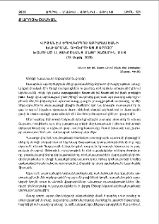 Վրթանէս Եպիսկոպոս Աբրահամեանի Խաւարման գիշերուայ քարոզը՝խօսուած Սրբոց Յակոբեանց Մայր Տաճարին մէջ