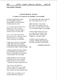 Վարժարանական յուշեր