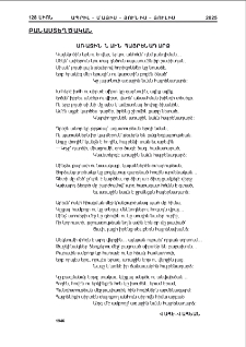 Առաջին նաւն հայրենադարձ