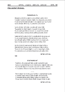 Հայաստանին
