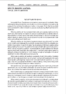 Սուրբ Յակոբի Ներսէն