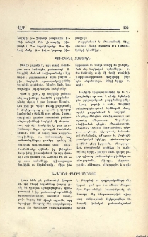 Ահարոնի քերթւածները
