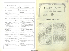 Բովանդակութիւն