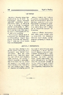 «Ազդակ»-ի տասնամեակը