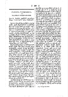 Սկզբունք բնալուծութեան