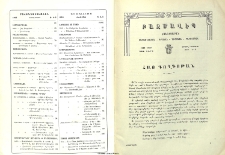 Բովանդակութիւն