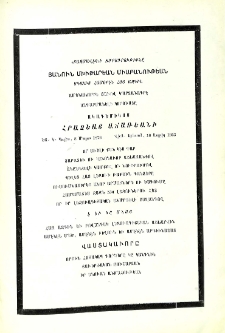 Յայտարարութիւններ