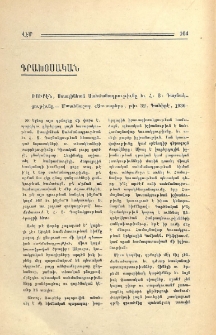 Ռուբէն, Ստալինեան Սահմանադրութիւնը եւ Հ. Յ. Դաշնակցութիւնը .-Մատենաշար «Յուսաբեր», թիւ 32, Գահիրէ, 1936