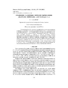 Сравнение различных методов вычисления диаграмм Фейнмана для распада b→sγ