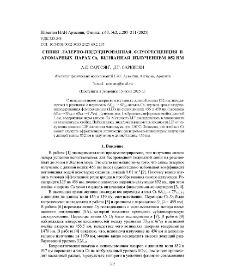 Синяя лазерно-индуцированная флуоресценция в атомарных парах Cs, вызванная излучением 852 нм