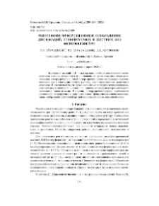 Рентгеноинтерференционное отображение дислокаций, генерируемых в жестком ЛЛЛ интерферометрe
