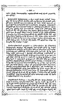 Մանր գիտելիք