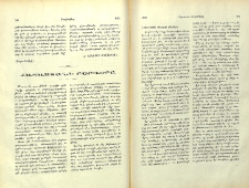 Հայաստանի բերդերը